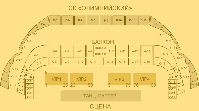 Схема зала олимпийский схема зала с местами